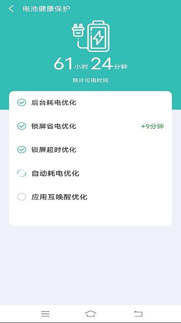 智充管家官方版下载,智充管家,充电管理app