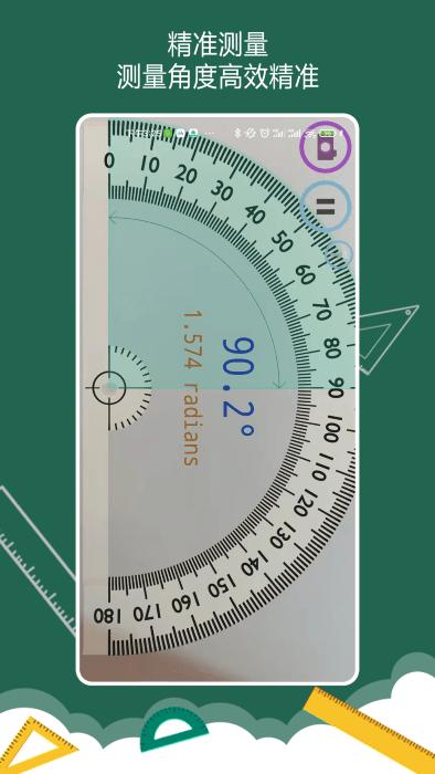 尺子量角器水平仪app下载,尺子量角器水平仪,尺子app,测量app