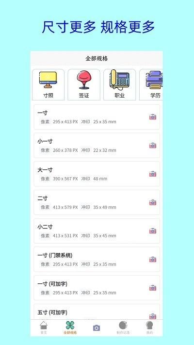 卡卡证件照app下载,卡卡证件照,证件照app