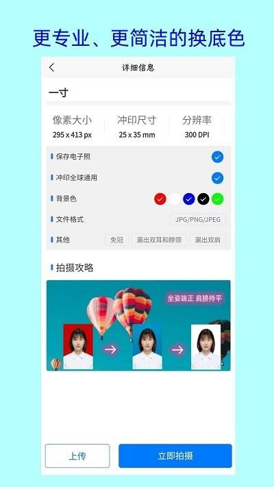 卡卡证件照app下载,卡卡证件照,证件照app
