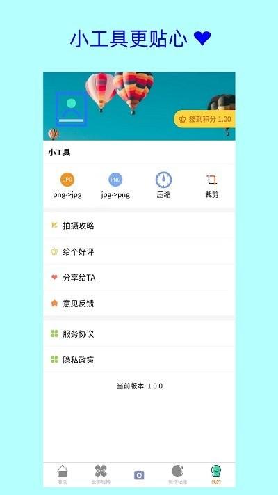 卡卡证件照app下载,卡卡证件照,证件照app