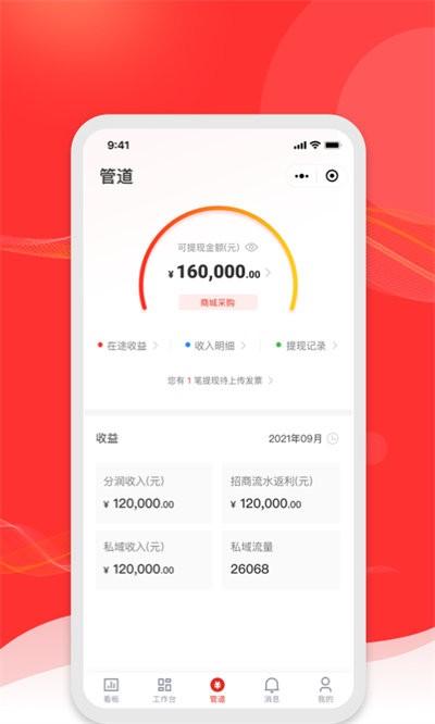 火店宝管家官方版下载,火店宝管家,办公app