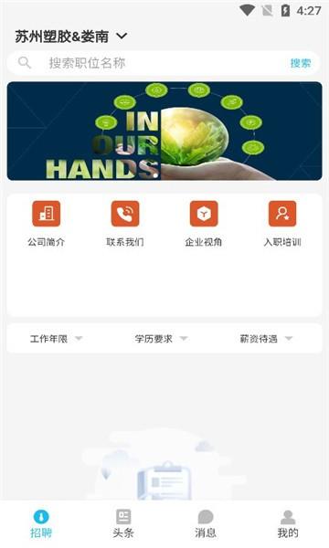 捷普考勤app(Jabil For U)下载,捷普考勤,办公app,考勤app