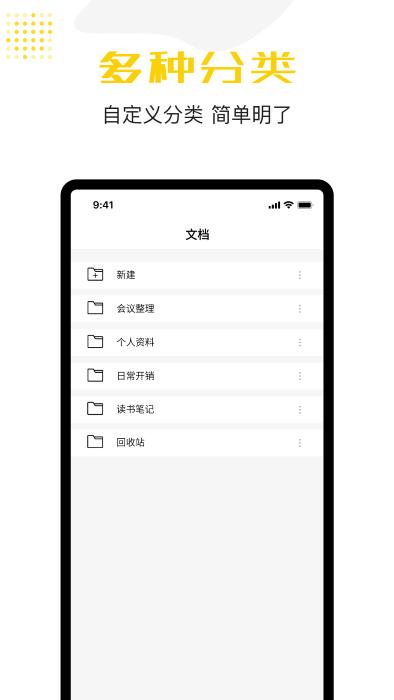 若千记事本app下载,若千记事本,记事app,办公app