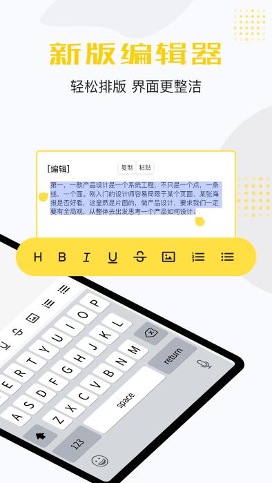 若千记事本app下载,若千记事本,记事app,办公app