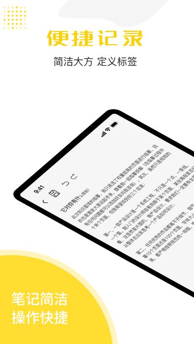 若千记事本app下载,若千记事本,记事app,办公app