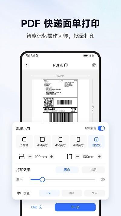 标签管家手机版下载,标签管家,标签app