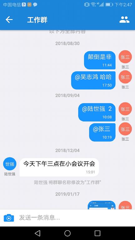 手机eap客户端下载,手机eap,企业app,管理app