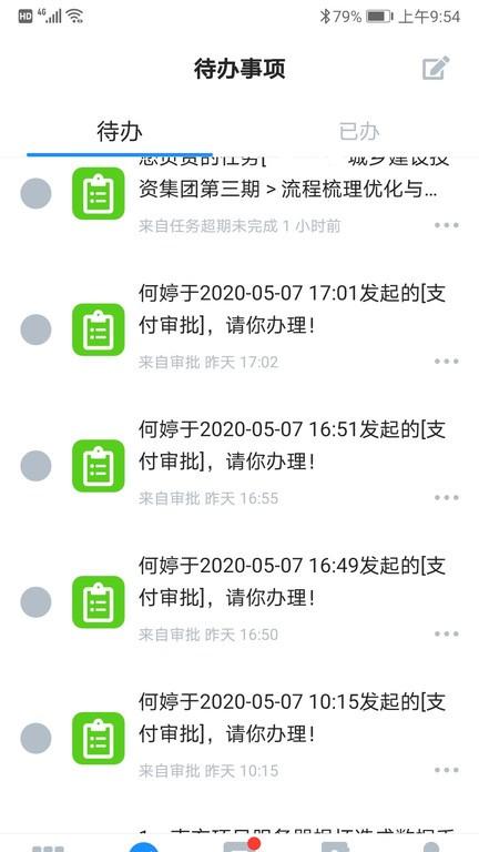 手机eap客户端下载,手机eap,企业app,管理app