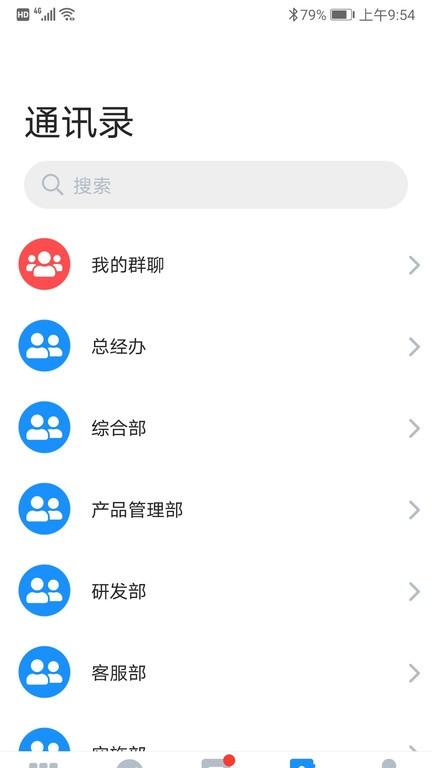 手机eap客户端下载,手机eap,企业app,管理app