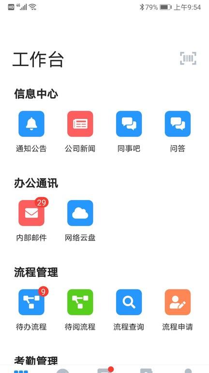 手机eap客户端下载,手机eap,企业app,管理app