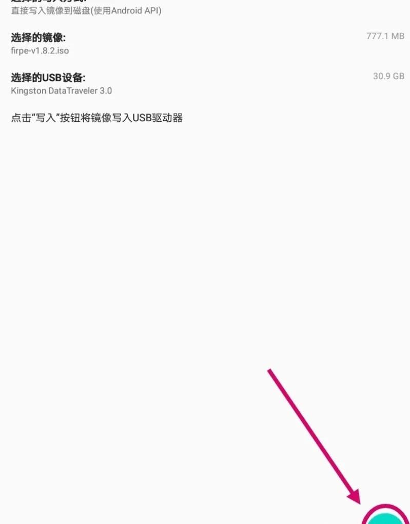 EtchDroid中文版(手机制作启动盘)下载,etchdroid,工具app