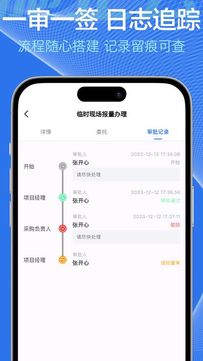 施企云软件下载,施企云,工程管理app,施工管理app